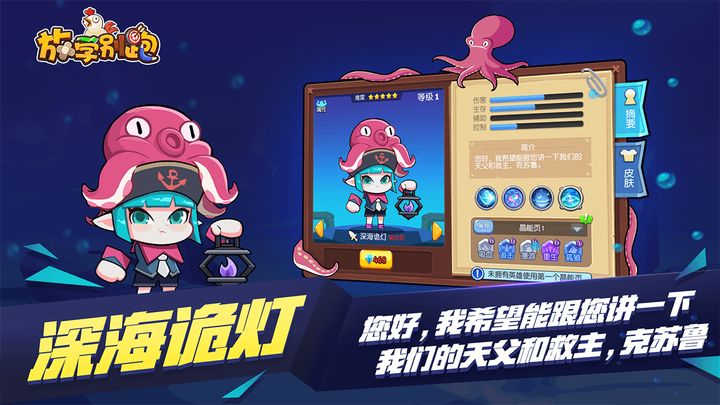 放学别跑手游下载官方版