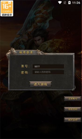龙啸决传奇手游