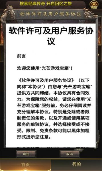 龙啸决传奇手游