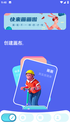 Paper安卓版