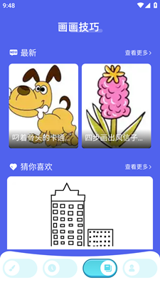 Paper安卓版