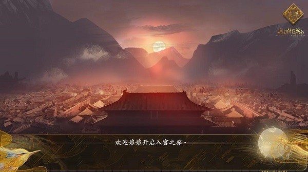 宫斗这件小事下载正版