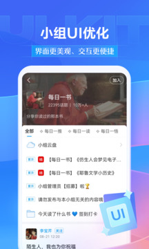 学习通APP下载最新安装