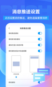 学习通APP下载最新安装