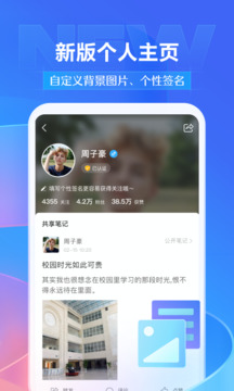 学习通APP下载最新安装