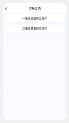 消防工程师原题库