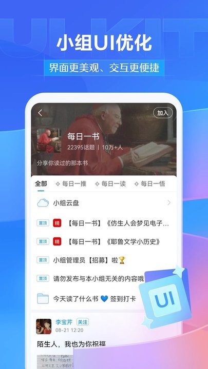 超星学习通APP下载最新版