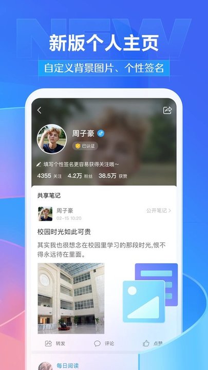 超星学习通APP下载最新版