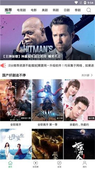 80s影视app官方版下载安卓版1.6