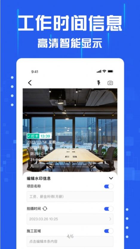 懒人水印相机下载安装免费版