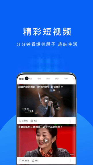 周易天气极速版下载安卓