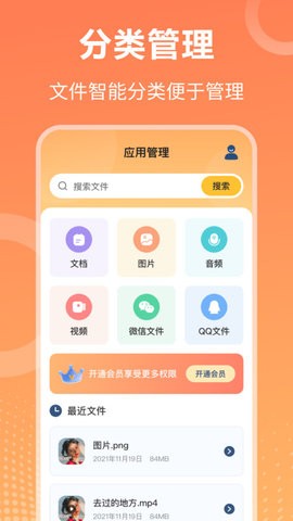 万能压缩钥匙app最新版