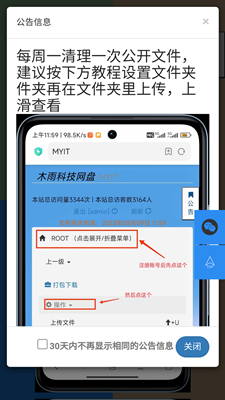 木雨网盘