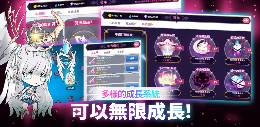 守护女神手游官网版下载安卓手机版