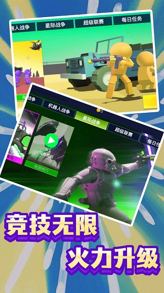 末日模拟生存小游戏免广告版