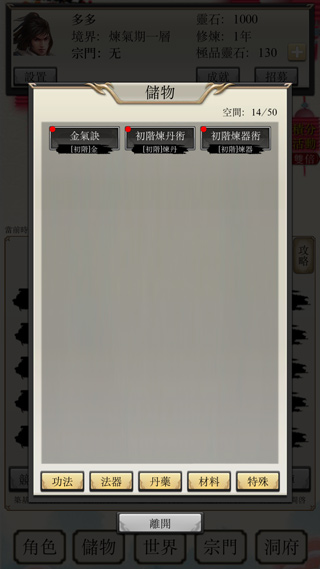 八荒修仙安卓版下载安装