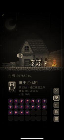 问题勇者干魔王