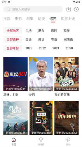 libvio安卓版最新版下载安装