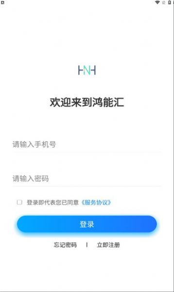 鸿能汇
