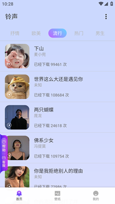 像素壁纸