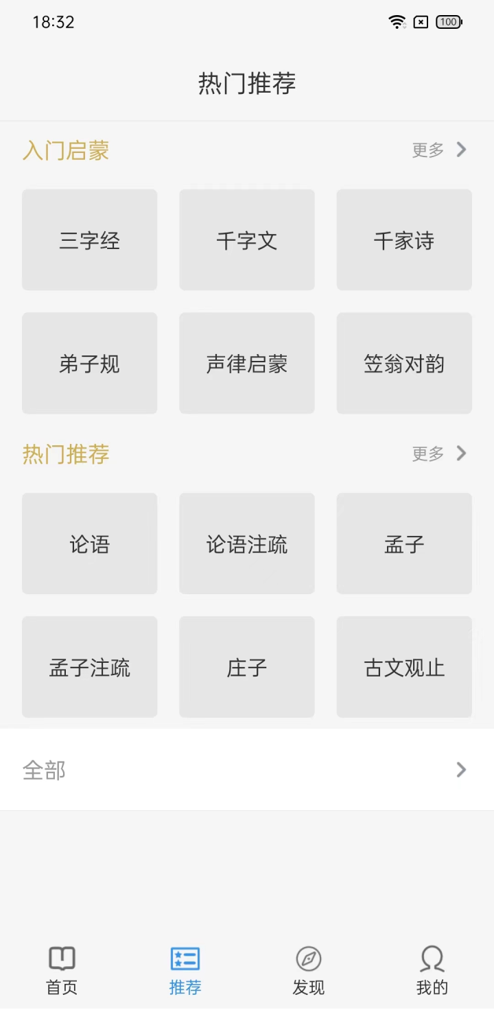 今日文言文app下载官网版安装