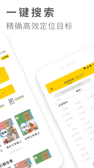 作业答案大全app官方版