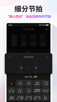 节拍器app免费版