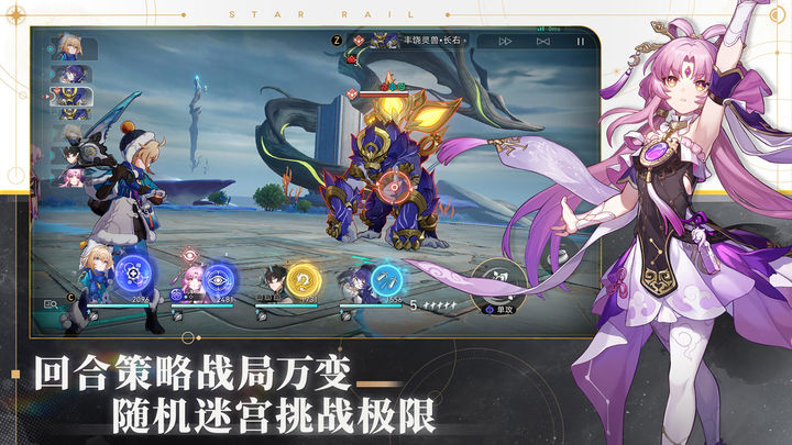 崩坏星穹铁道1.3版本
