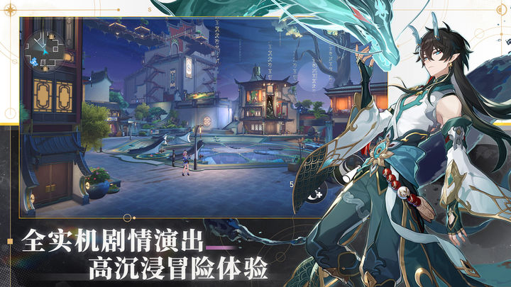 崩坏星穹铁道1.3版本