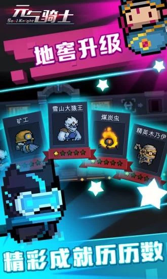 元气骑士2024最新版本