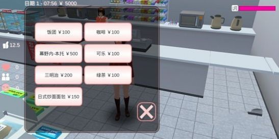 樱花校园老师模拟器最新版