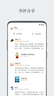 厚墨app官方版旧版下载
