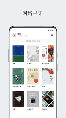 厚墨app官方版旧版下载