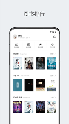 厚墨app官方版旧版下载