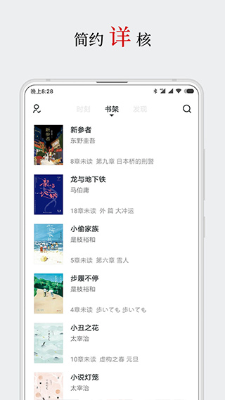 厚墨阅读app官网版下载