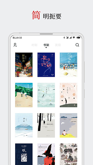 厚墨阅读app官网版下载