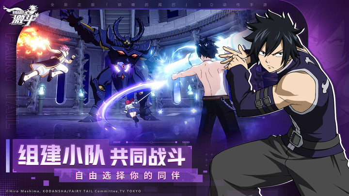 妖精的尾巴激斗手游下载安卓版