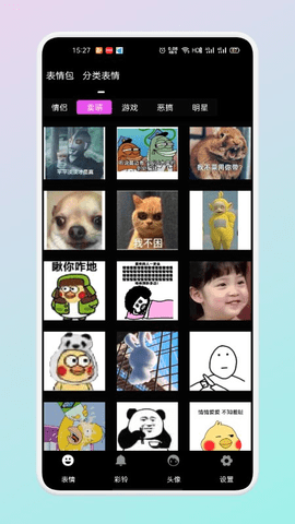 文案表情狗app下载最新版