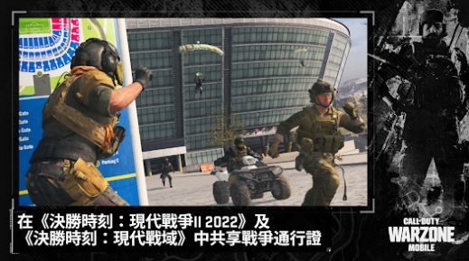 决胜时刻现代战域2手机版