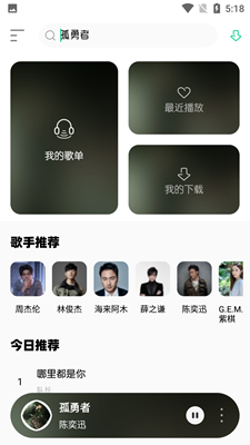 白灵音乐官方版下载