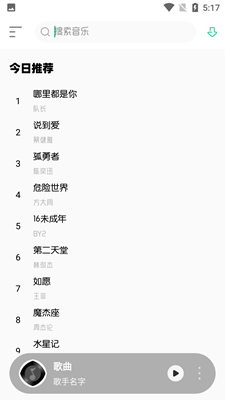 白灵音乐官方版下载