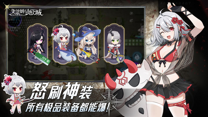 史莱姆与地下城 1.1版本下载