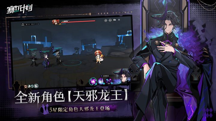 赛尔计划寂灭序曲版本