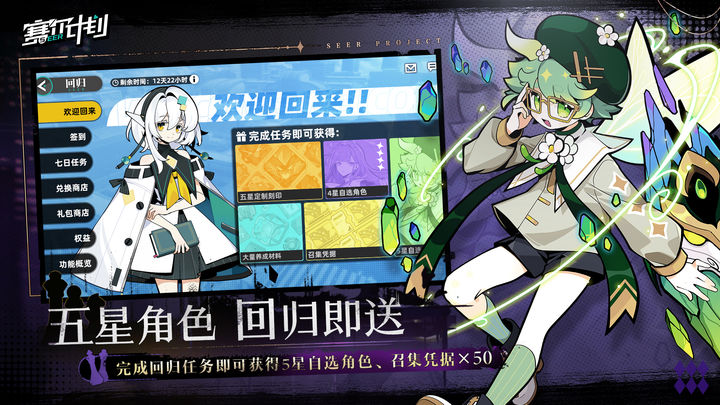 赛尔计划寂灭序曲版本
