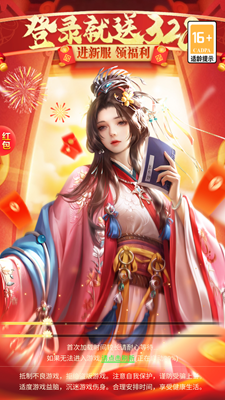 九州录红包版