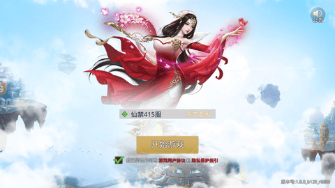 逍遥仙境手游安卓版