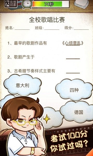 我的小学时光手游最新版下载