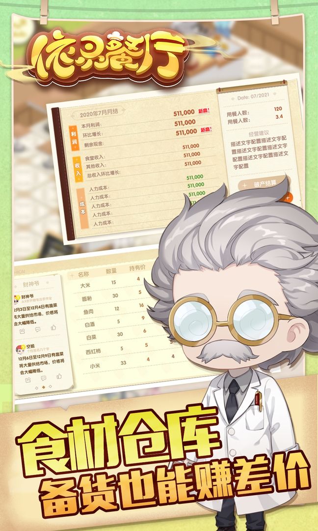 依灵餐厅下载最新版