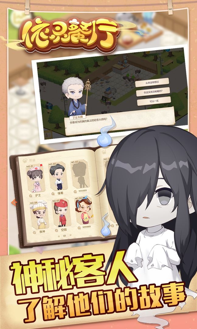依灵餐厅下载最新版