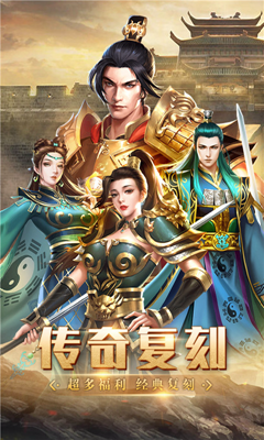 仙域无双传奇手游最新版